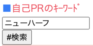 Jメール　キーワード検索